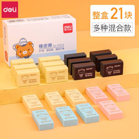 Deli/得力 33012组合橡皮擦(混)