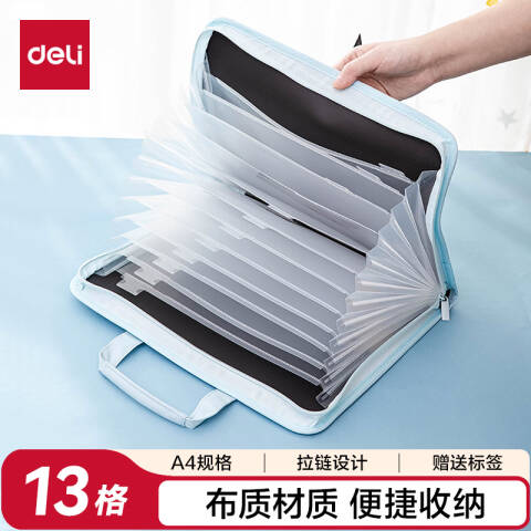 Deli/得力 72561_13格布质风琴包(蓝)(个)