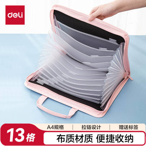 Deli/得力 72561_13格布质风琴包(红)(个)