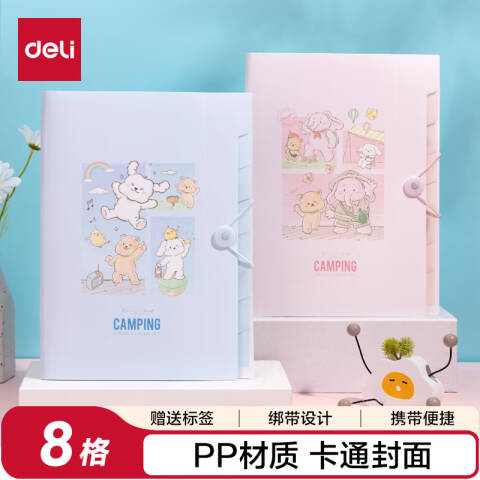 Deli/得力 PM303_8格便携风琴包(混)(个)