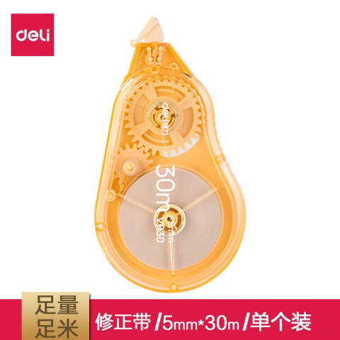 Deli/得力 VR30省力型修正带(黄)(个)
