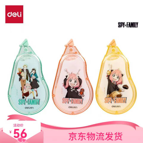 Deli/得力 VR30A间谍过家家省力修正带_5mm*30m(混)(个)