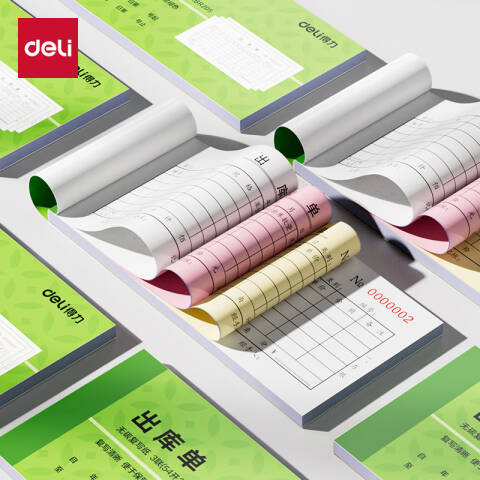 Deli/得力 BR205三联出库单据54k-175x85mm-20份(混)(本)