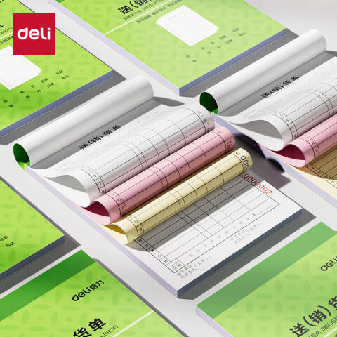 Deli/得力 BR211竖版三联送(销）货单据36k-175x125mm-20份(混)(本
