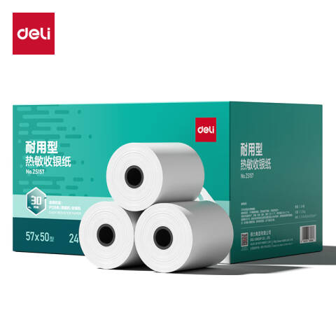 Deli/得力 ZS157耐用型收银纸57*50型30米(混)(24卷/箱)