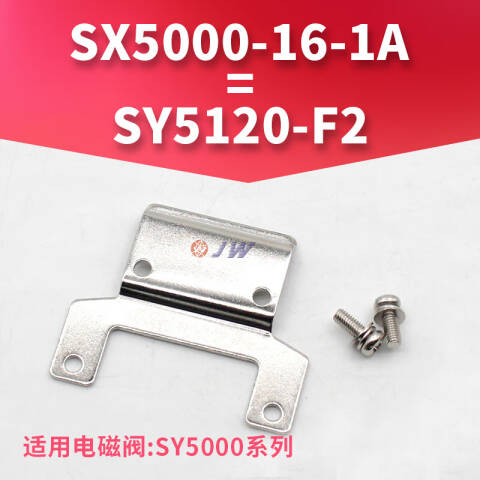 SMC 五通电磁阀 SX5000-16-1A