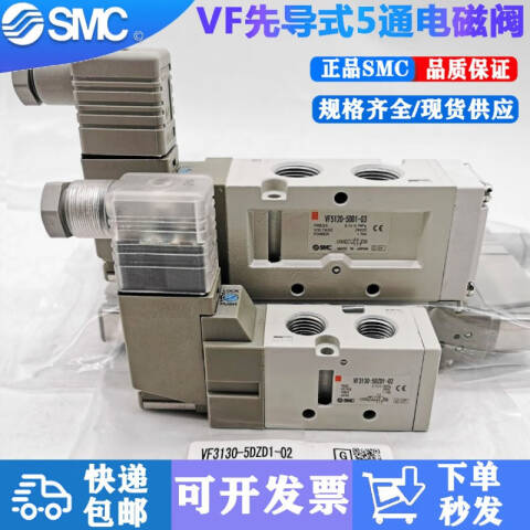 SMC 五通电磁阀 VF3230-5DZD1-02