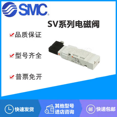 SMC 五通电磁阀 SV4100-5FU