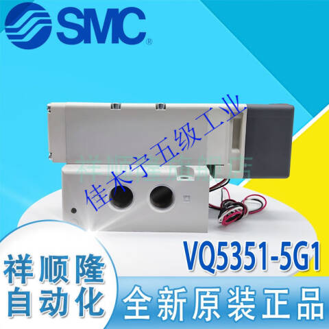 SMC 五通电磁阀 VQ5351-5G1