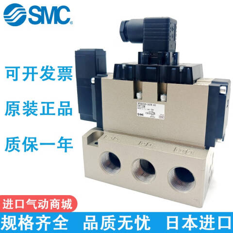 SMC 五通电磁阀 VFS5310-5DZB-06