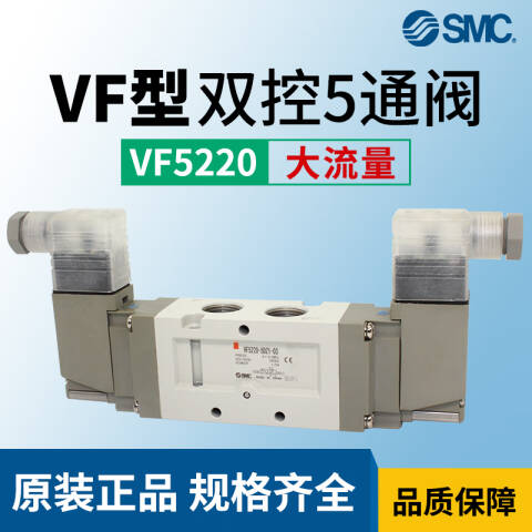 SMC 五通电磁阀 VF5220-3DD1-03