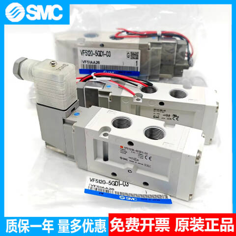 SMC 五通电磁阀 VF5220-5DZD1-03