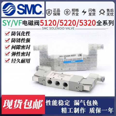 SMC 五通电磁阀 VF5120-4DD1-03