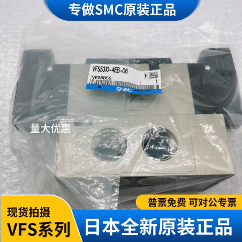 SMC 五通电磁阀 VFS5310-4DB-06