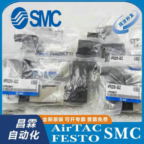 SMC 五通电磁阀 VFR2210-5DZ