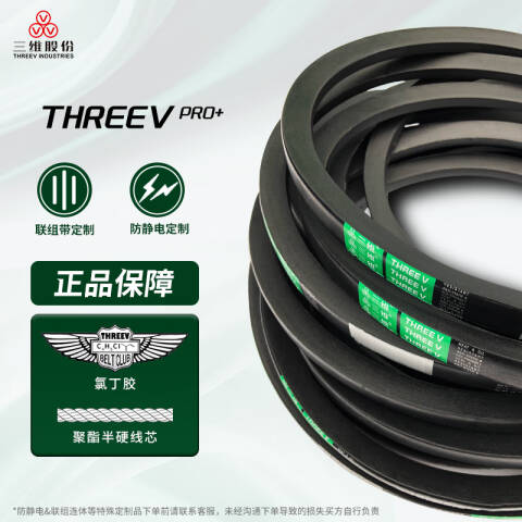THREEV/三维 窄V带 8V4572(同英制型号8V1800)公制