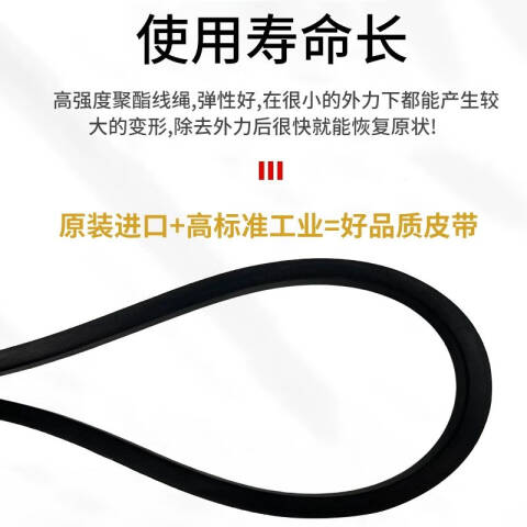 THREEV/三维 窄V带 SPC2870