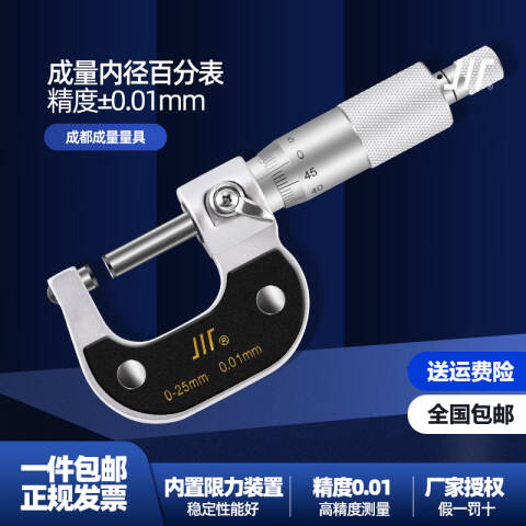 CL/成量 外径千分尺 175-200 175-200*0.01mm、不含第三方检测