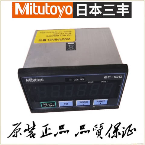 Mitutoyo/三丰 EC计数器 542-007DC 不含第三方检测