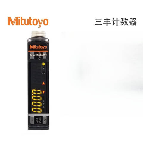 Mitutoyo/三丰 EJ计数器 542-080 显示单位mm、EJ-102N