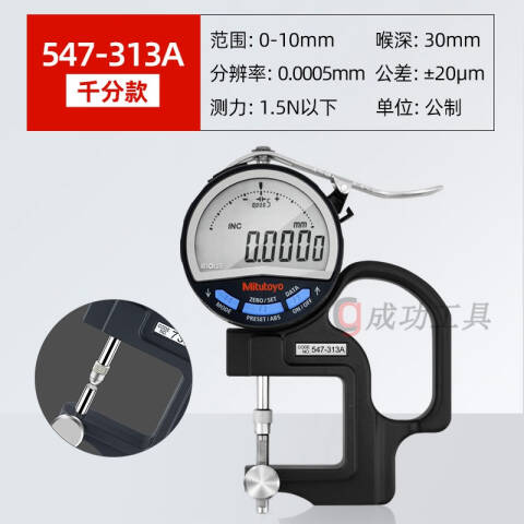 Mitutoyo/三丰 厚度百分表 547-313A 0-10mm、不含第三方检测