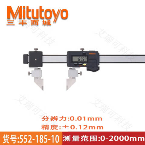 Mitutoyo/三丰 碳纤卡尺 552-185-10 0-2000mm、不含第三方检测