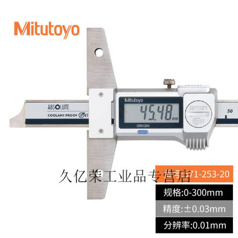 Mitutoyo/三丰 数显深度卡尺 571-253-20 0-300mm、基座100、不含第三方检测