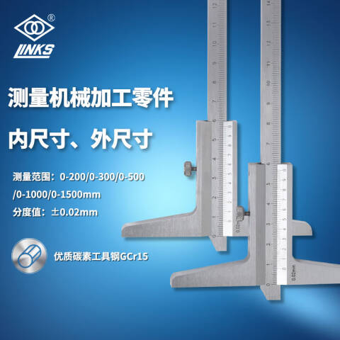 links/哈量 带表深度尺 616-01 0-200*0.02mm、基座宽100、不含第三方检测