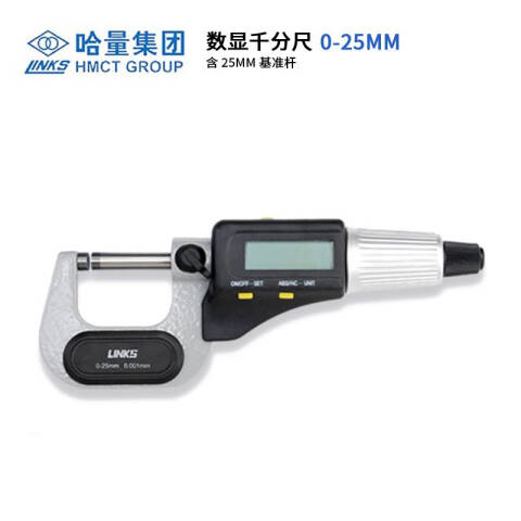 links/哈量 数显千分尺 727-01 0-25mm、不含第三方检测