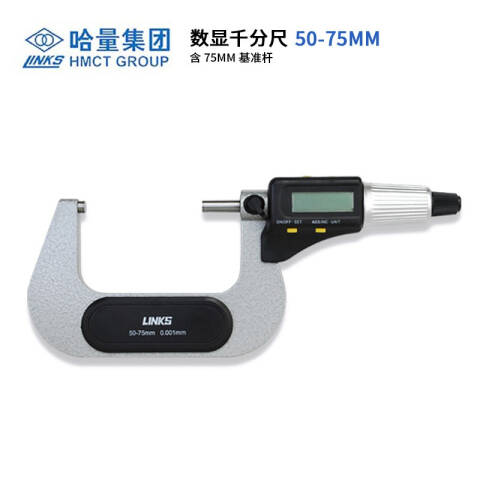 links/哈量 数显千分尺 727-03 50-75mm、不含第三方检测