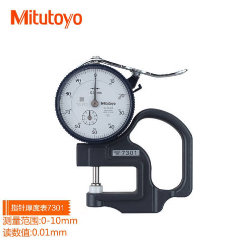 Mitutoyo/三丰 厚度百分表 7301A 0-25*0.01mm A型、不含第三方检测