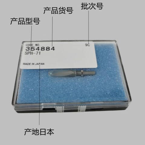 Mitutoyo/三丰 单切面测针 354883 SPH-61、轮廓测量仪选件、不含第三方检测