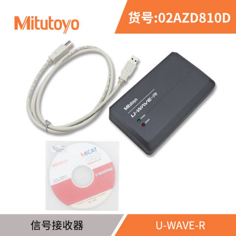 Mitutoyo/三丰 无线接收器 02AZD810D 不含第三方检测