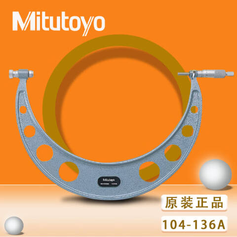 Mitutoyo/三丰 外径千分尺 104-139A 0-100mm、不含第三方检测