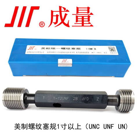 CL/成量 螺纹环塞规 13/16-20UNEF 2B 不含第三方检测