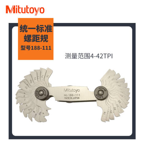 Mitutoyo/三丰 螺距规 188-111 统一标准型（4-42TPI）30片、不含第三方检测