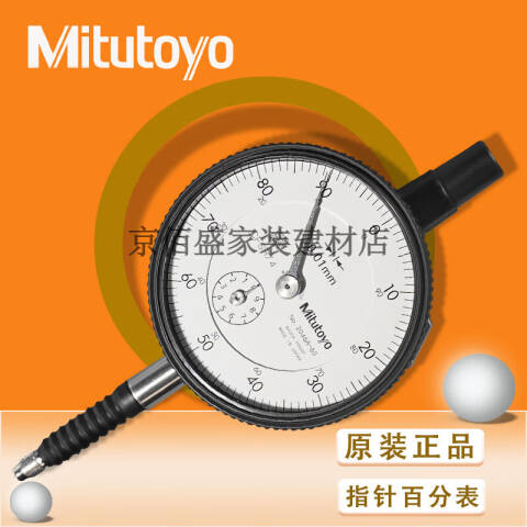 Mitutoyo/三丰 百分表 2046A 0-10mm、耳型后盖、指针式、不含第三方检测