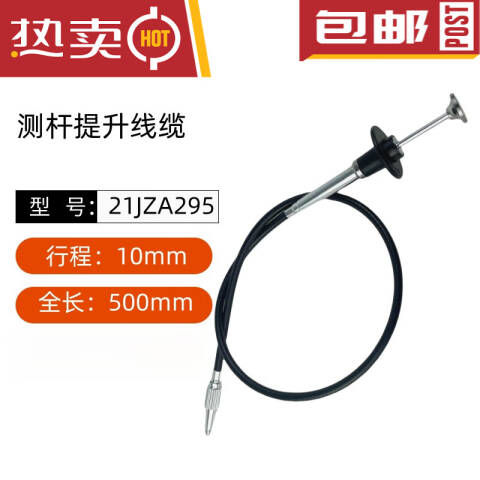 Mitutoyo/三丰 提升线 21JZA295 提升10mm、不含第三方检测