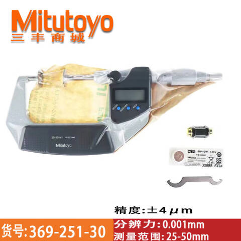 Mitutoyo/三丰 盘型千分尺 369-251-30 25-50mm、不含第三方检测