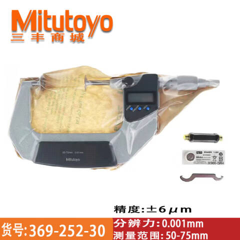 Mitutoyo/三丰 数显盘形千分尺 369-252-30 50-75mm、直进式、不含第三方检测