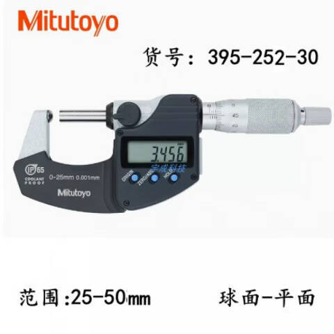 Mitutoyo/三丰 壁厚千分尺 395-252-30 25-50、IP65、不含第三方检测