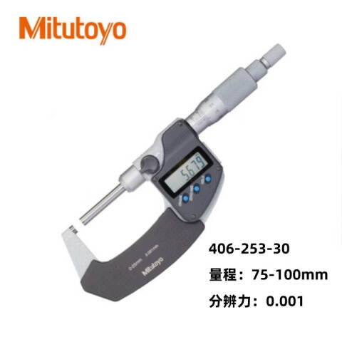 Mitutoyo/三丰 数显千分尺 406-253-30 75-100*0.001mm、直进式、不含第三方检测