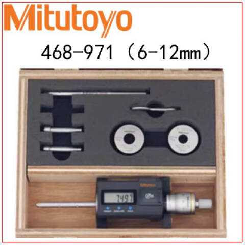 Mitutoyo/三丰 数显三点内径千分尺 468-971 可换测头、6-12 3件/套、不含第三方检测