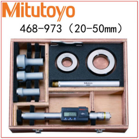 Mitutoyo/三丰 数显三点内径千分尺 468-973 可换测头、20-50 4件/套、不含第三方检测