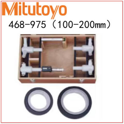 Mitutoyo/三丰 数显三点内径千分尺套装 468-975 100-200mm、可换测头、不含第三方检测