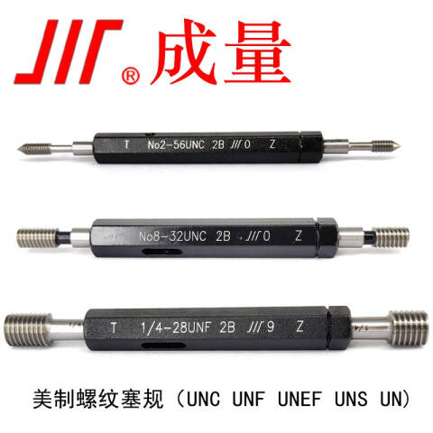 CL/成量 螺纹环塞规 5/8-18UNF 2B 不含第三方检测