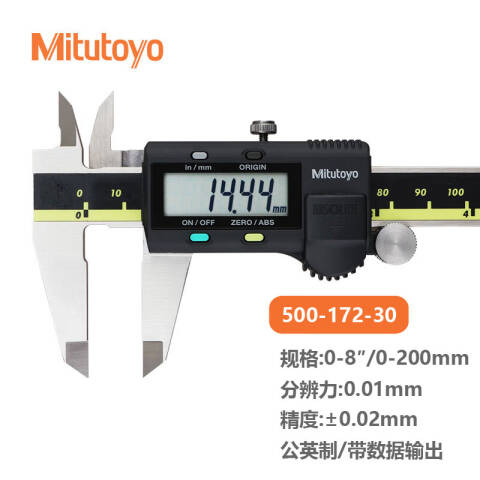 Mitutoyo/三丰 数显卡尺 500-172-30（含304所计量检测） 0-8
