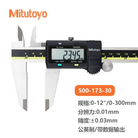 Mitutoyo/三丰 数显卡尺 500-173-30（含304所计量检测） 0-12