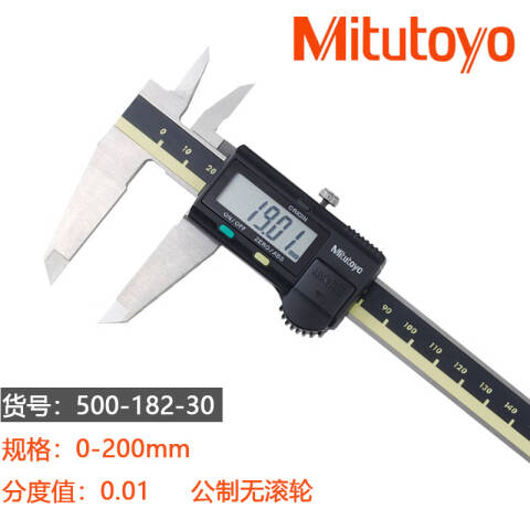 Mitutoyo/三丰 数显卡尺 500-182-30（含304所计量检测） 0-200mm（含304所计量检测）