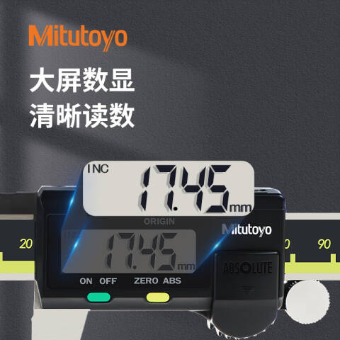 Mitutoyo/三丰 数显卡尺 500-500-10（含304所计量检测） 0-450mm（含304所计量检测）